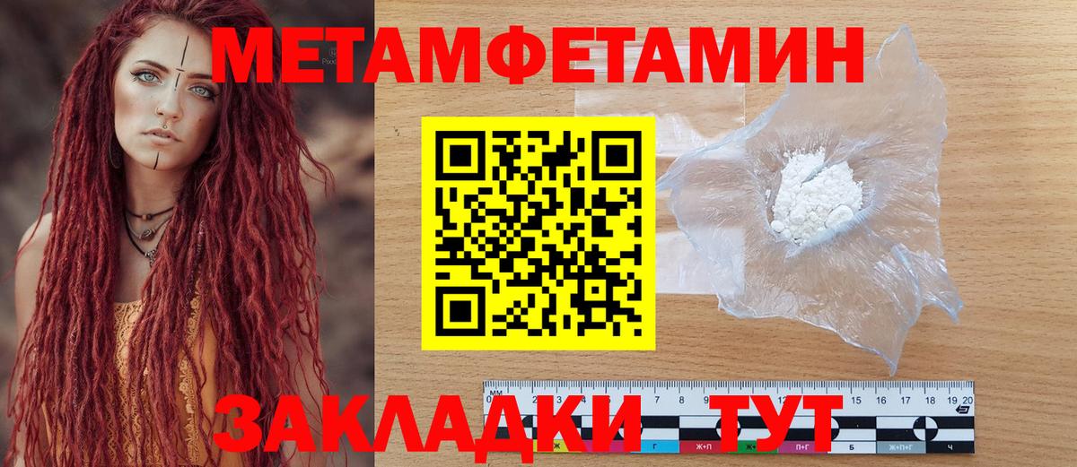 Amphetamine  АМФ Розовый  Вход с VPN  Видное 