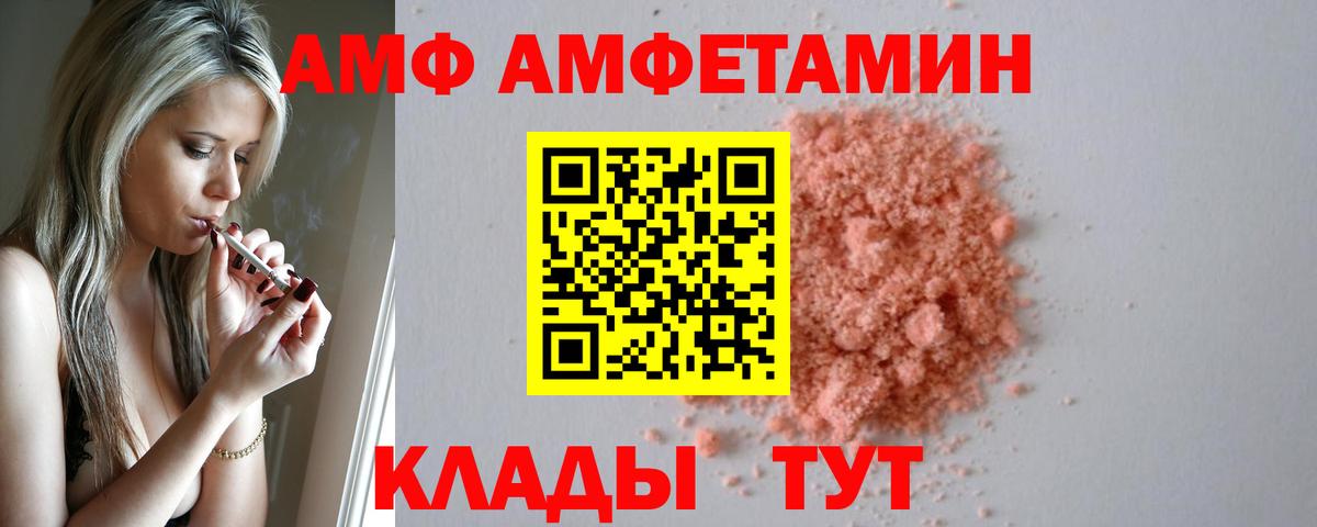 АМФЕТАМИН 97% Видное