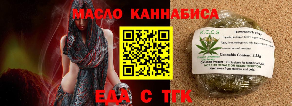 Видное  Canna-Cookies марихуана  Вход с VPN 
