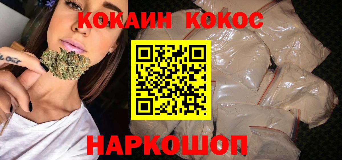 КОКАИН Перу Видное