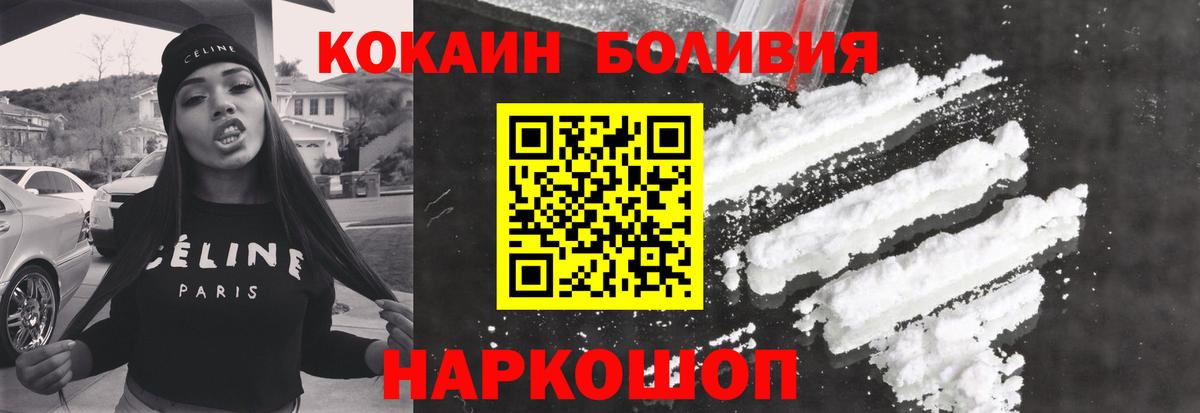 Cocaine FishScale  Вход с VPN  Видное  Cocaine 99% 