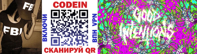 Кодеиновый сироп Lean Purple Drank Видное
