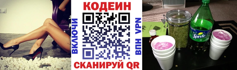 Codein напиток Lean (лин)  дарк нет какой сайт  Видное  купить  цена  MEGA онион 
