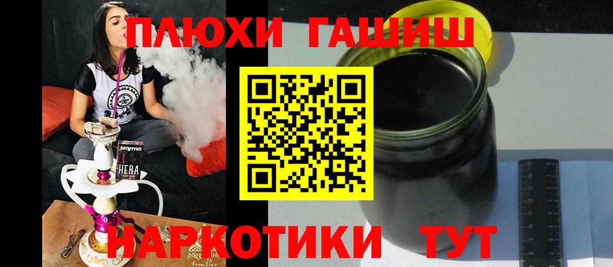 ГАШИШ гарик Видное