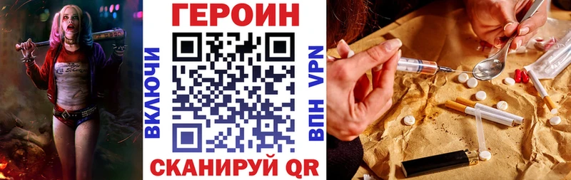 наркота  Видное  ГЕРОИН белый 