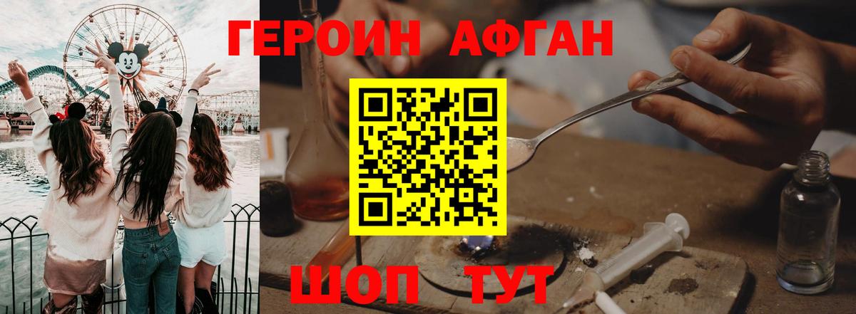 ГЕРОИН гречка Видное