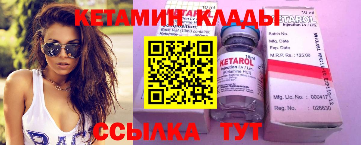 Видное  КЕТАМИН ketamine  Вход с VPN 
