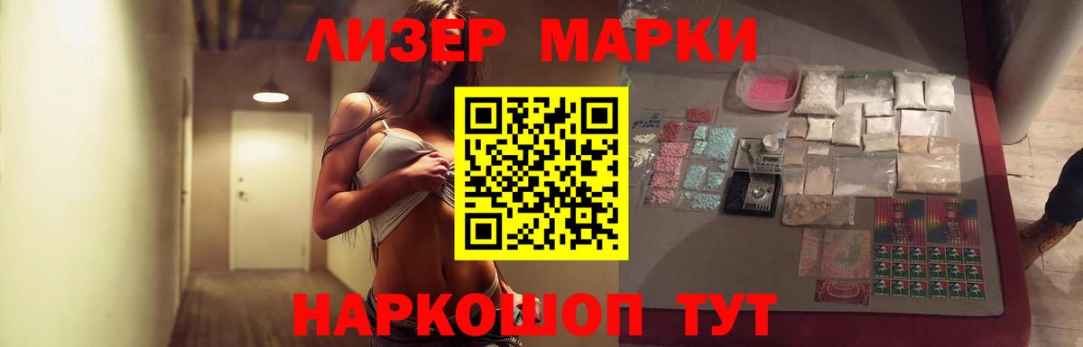 Лсд 25 экстази ecstasy Видное