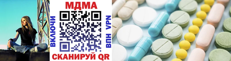 MDMA кристаллы  Видное 