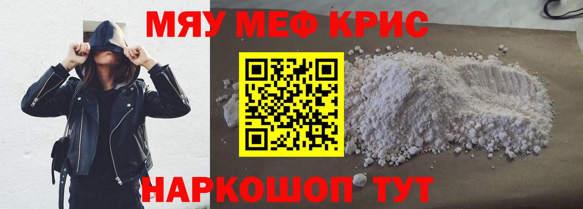 Мефедрон  Вход с VPN  Видное  Меф кристаллы  МЕФ 4 MMC 