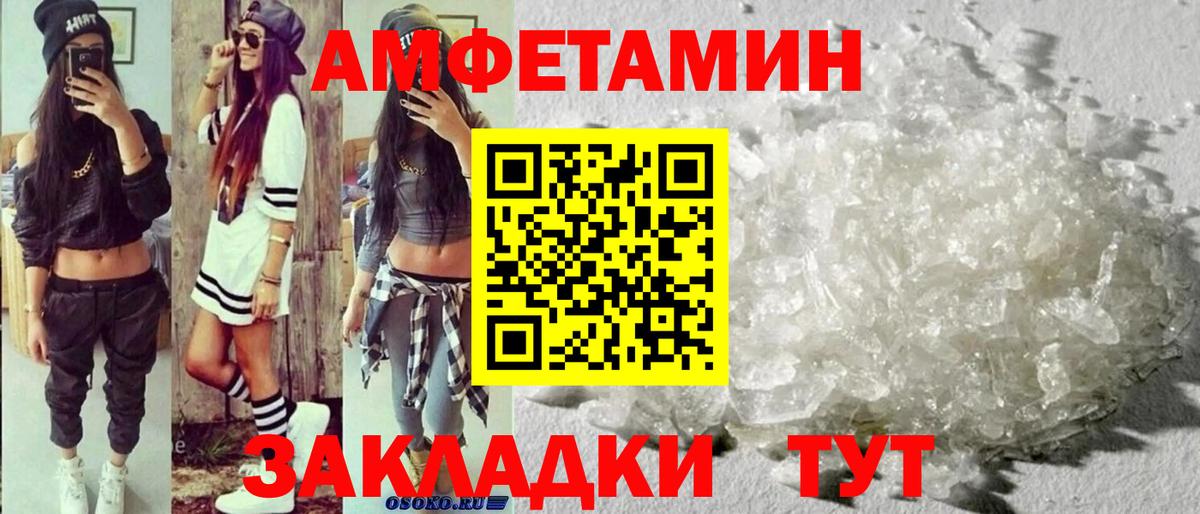 МЕТАМФЕТАМИН витя Видное