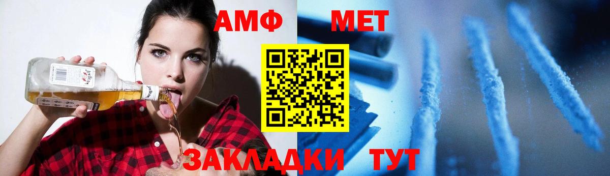 Первитин кристалл  Вход с VPN  Первитин кристалл  Видное 