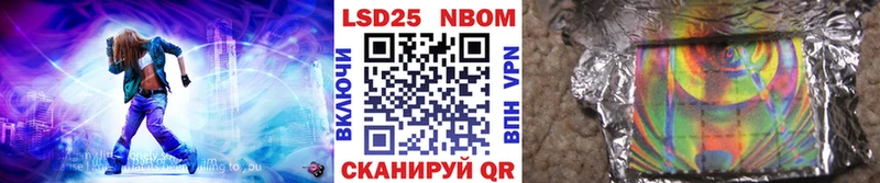 сколько стоит  Видное  Марки 25I-NBOMe 1,8мг 