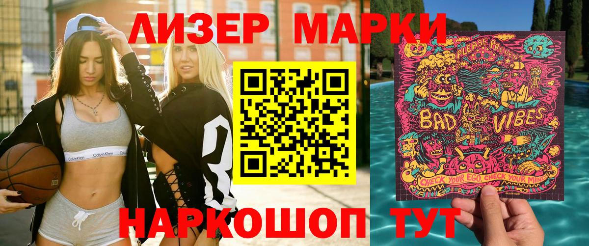 Марки NBOMe 1500мкг  Вход с VPN  Видное  Марки NBOMe 1500мкг 