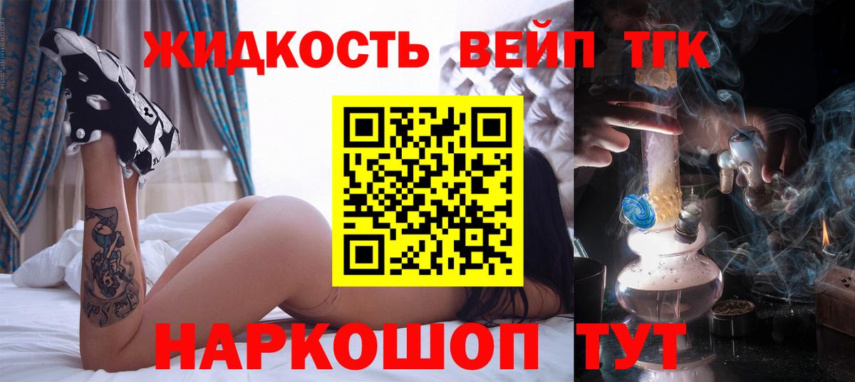 ТГК Wax Видное